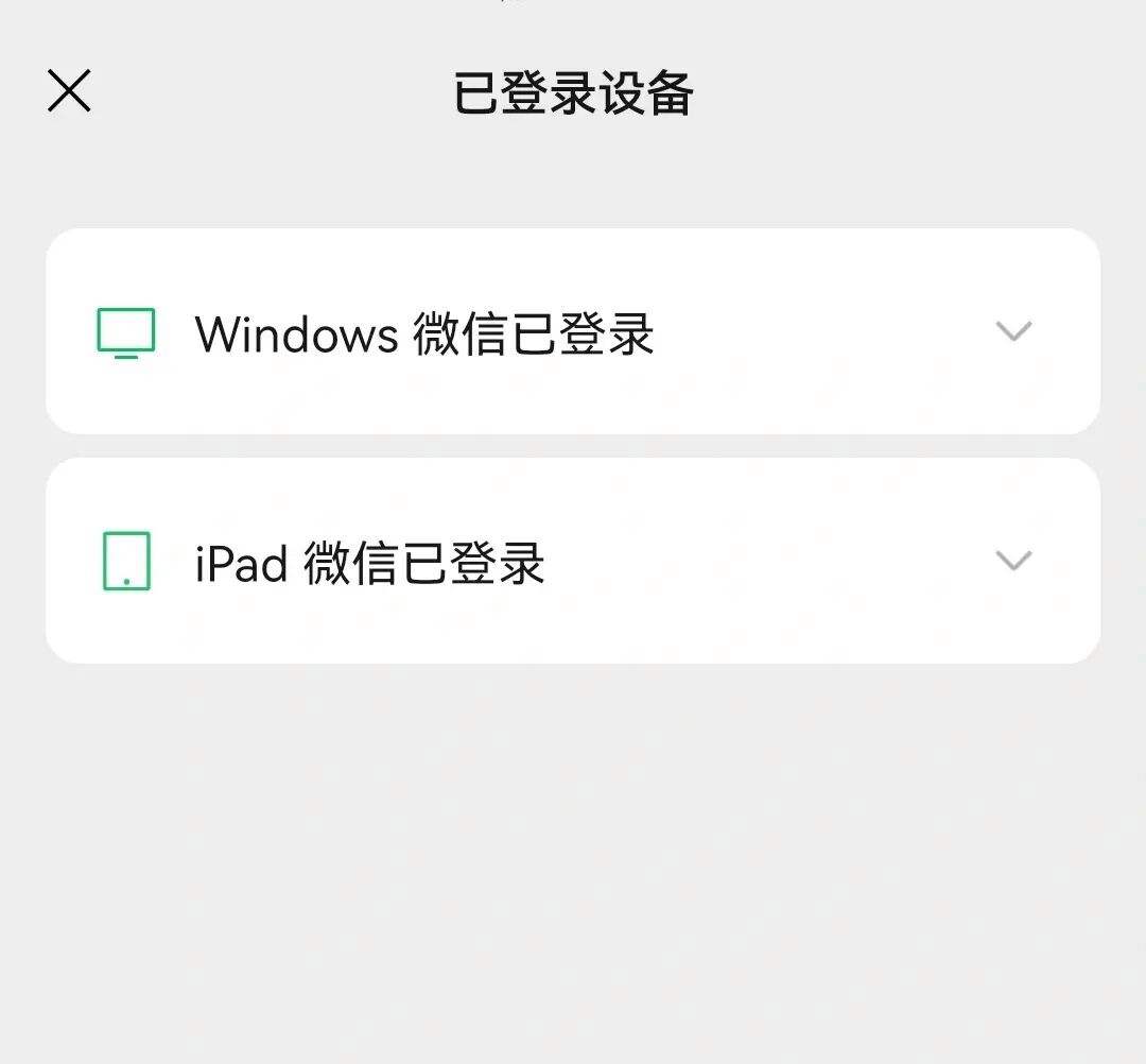 微信ipad协议源码 wechat ipad协议