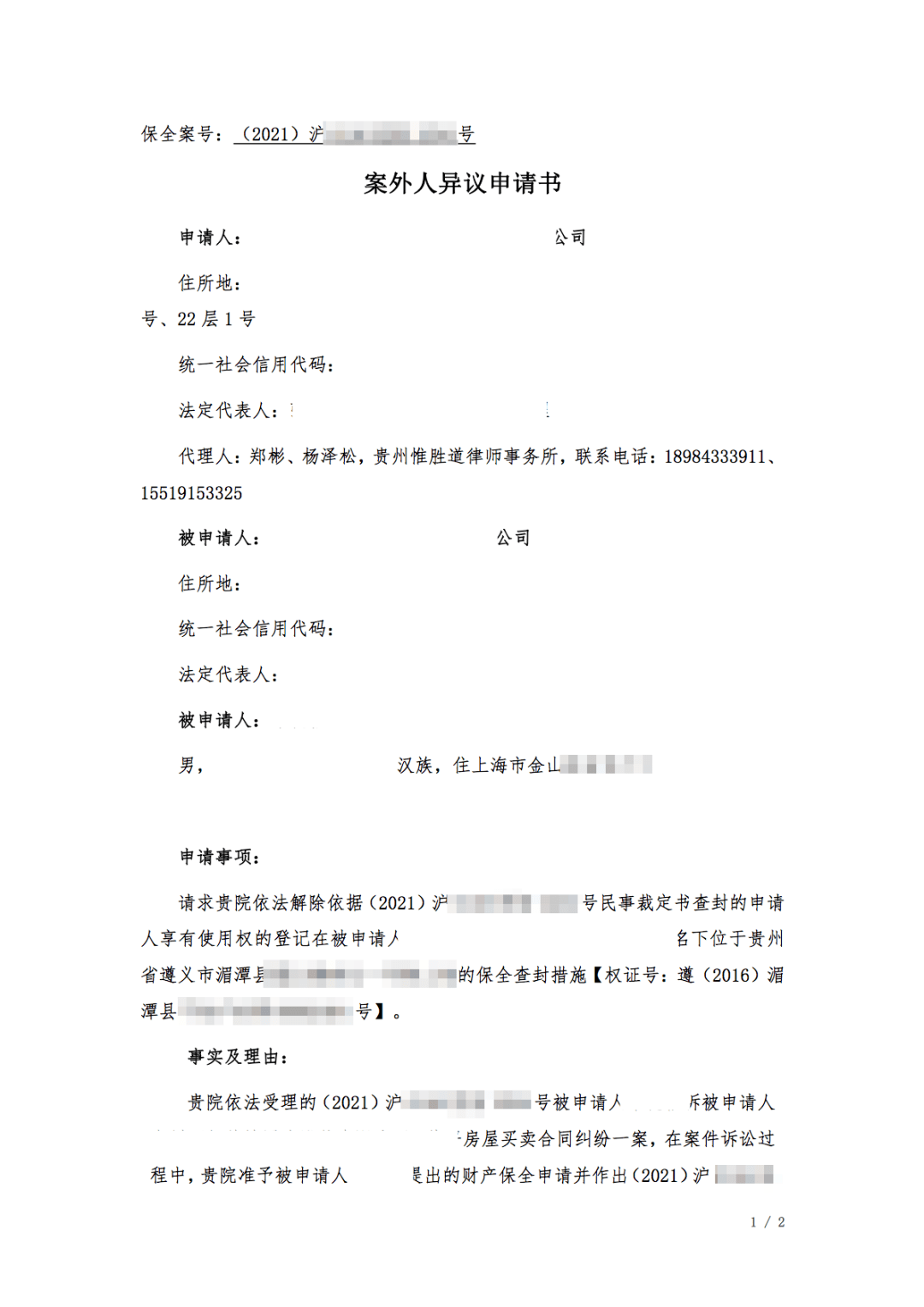 以物抵债协议书 以物抵债协议书范本通用版