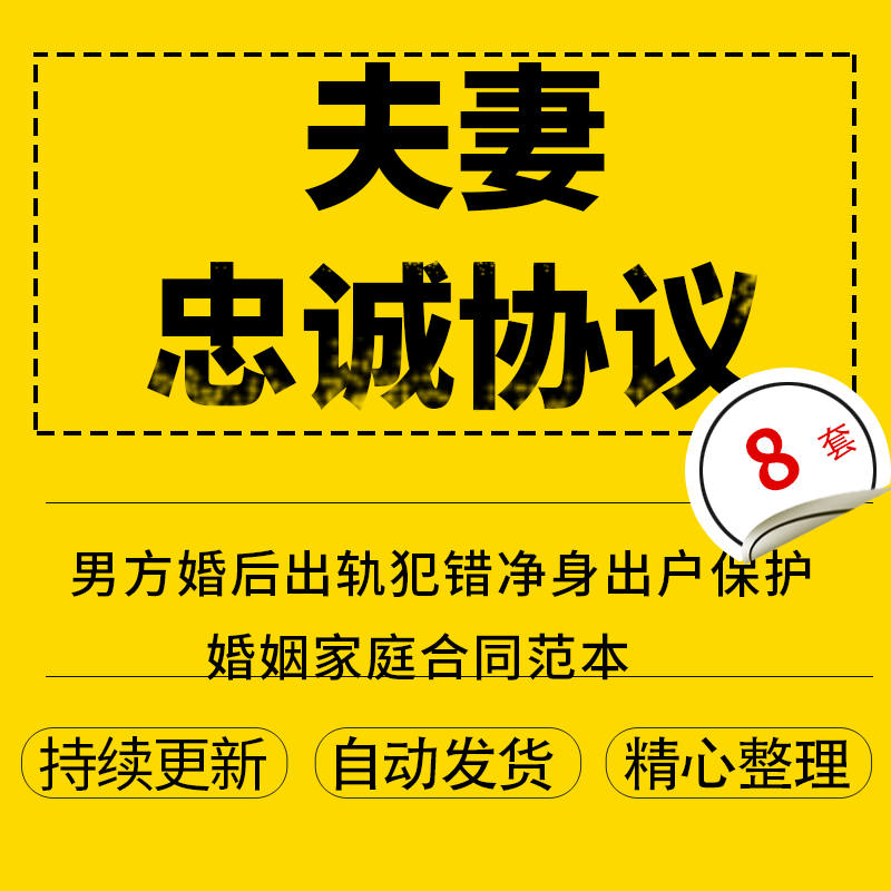 最有效的老公出轨后协议书 最有效的老公出轨后协议书照片有效吗