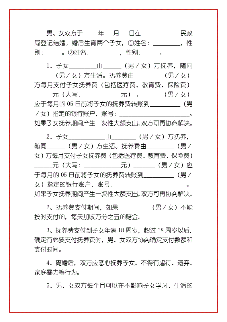 协议离婚书有法律效力吗 协议离婚书的有效期是多长时间