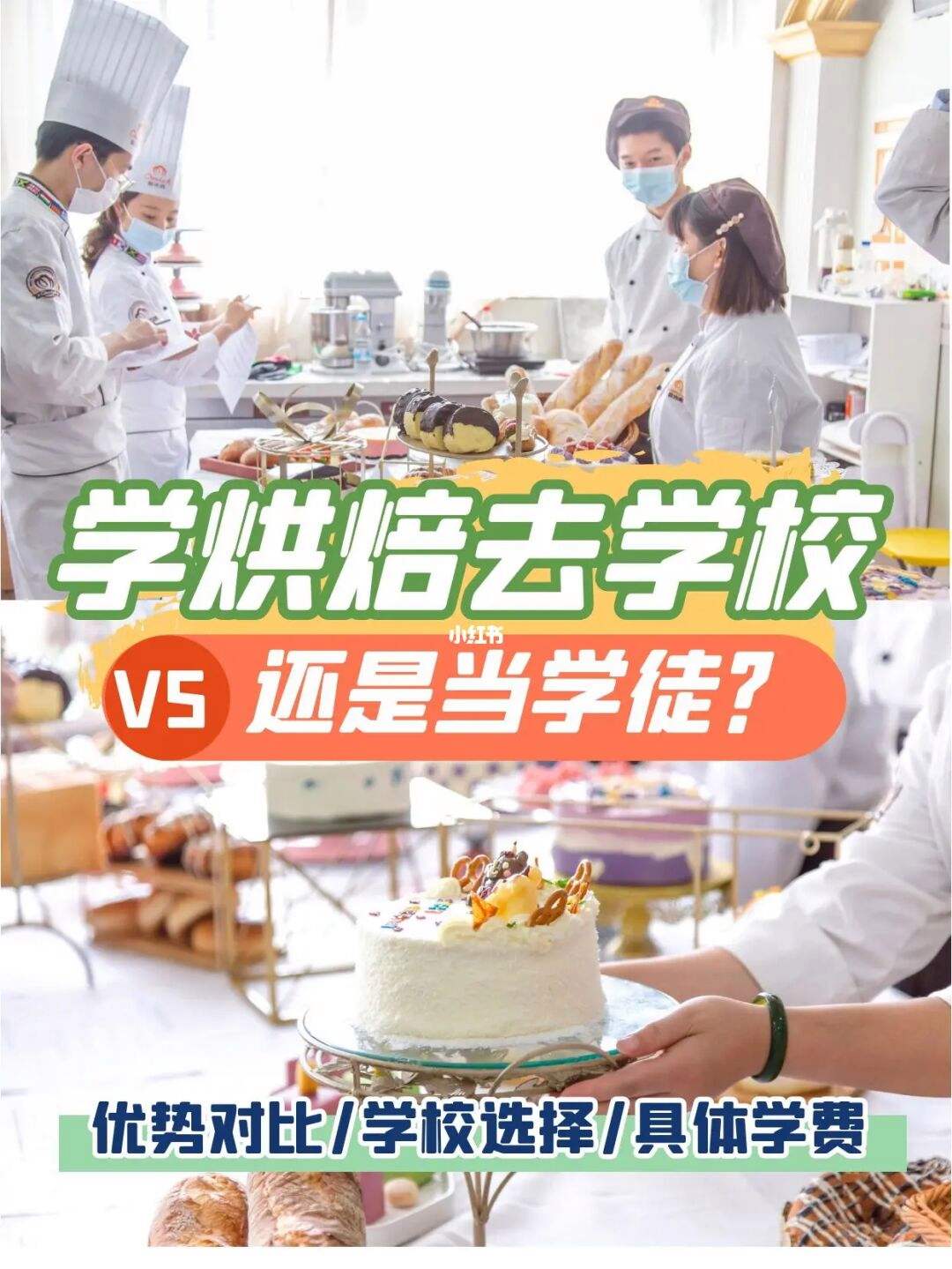 学烘焙面包学徒有前途吗 面包烘焙学徒无基础试学