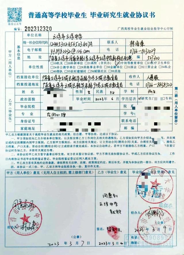 三方协议盖章顺序 三方协议盖章顺序有要求吗