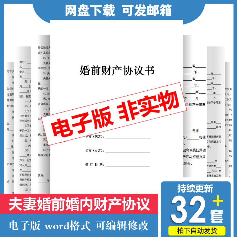 财产分配协议 财产分配协议有法律效力吗