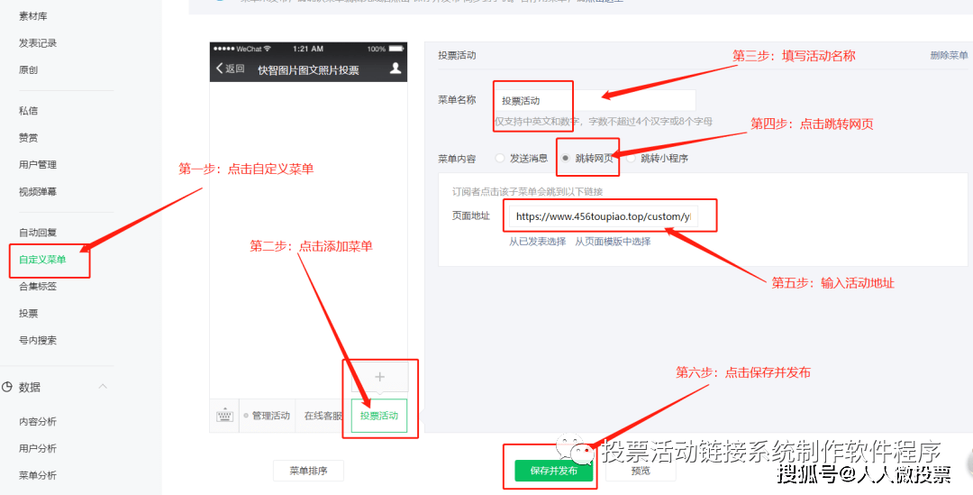 微信公众号文章投票刷票 微信公众号文章投票刷票怎么刷