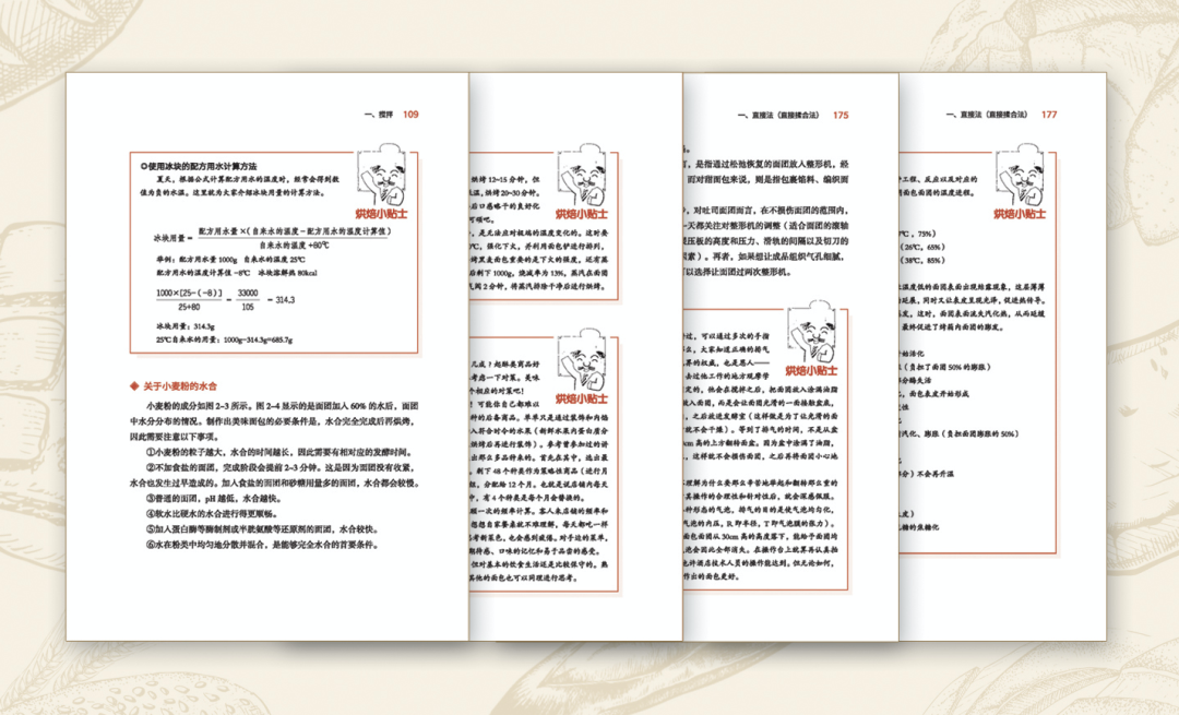 面包学竹谷光司pdf 面包学竹谷光司pdf 网盘