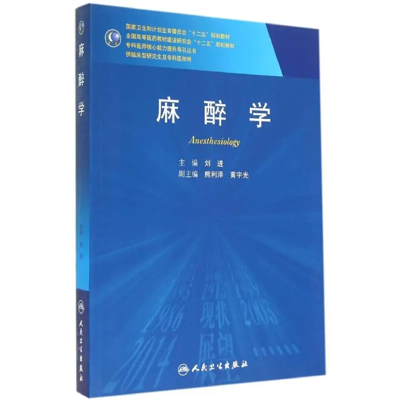 麻醉学里面包含疼痛学吗 麻醉专业可以搞疼痛专业吗