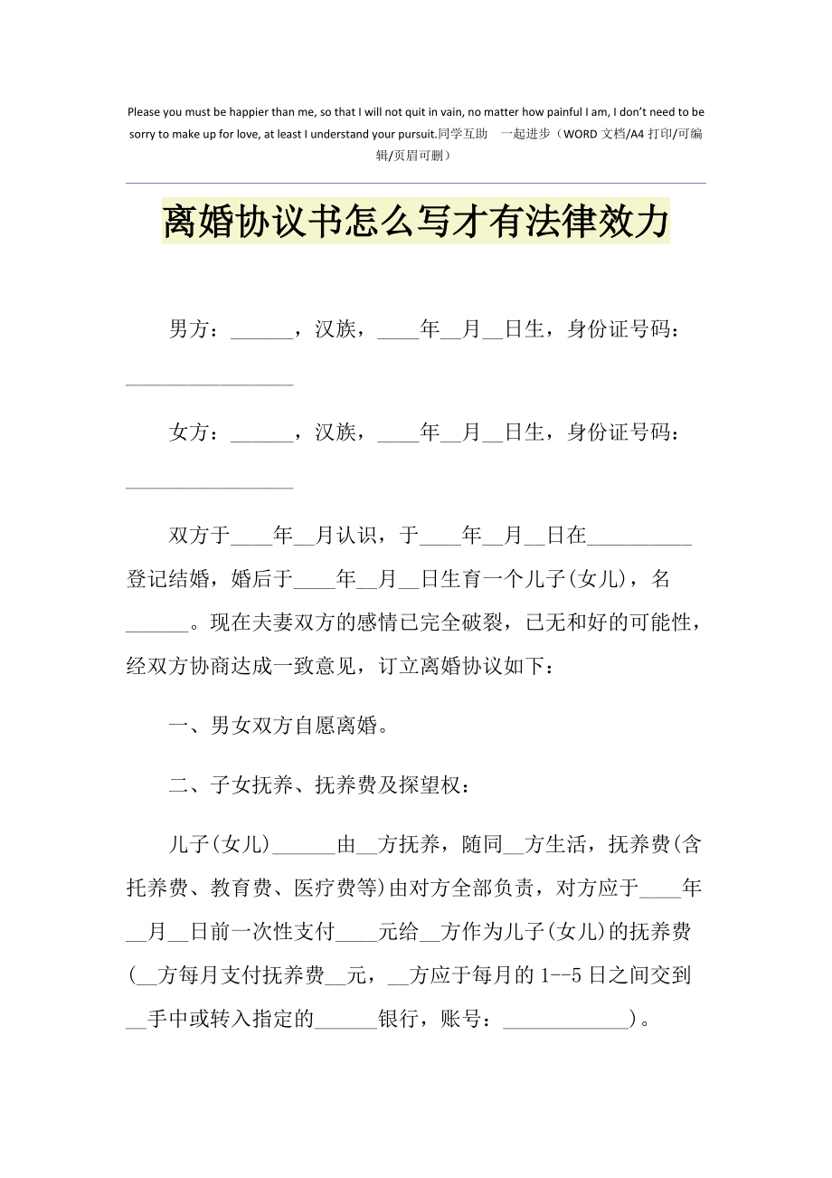 框架协议的法律效力 框架协议的法律效力和依据