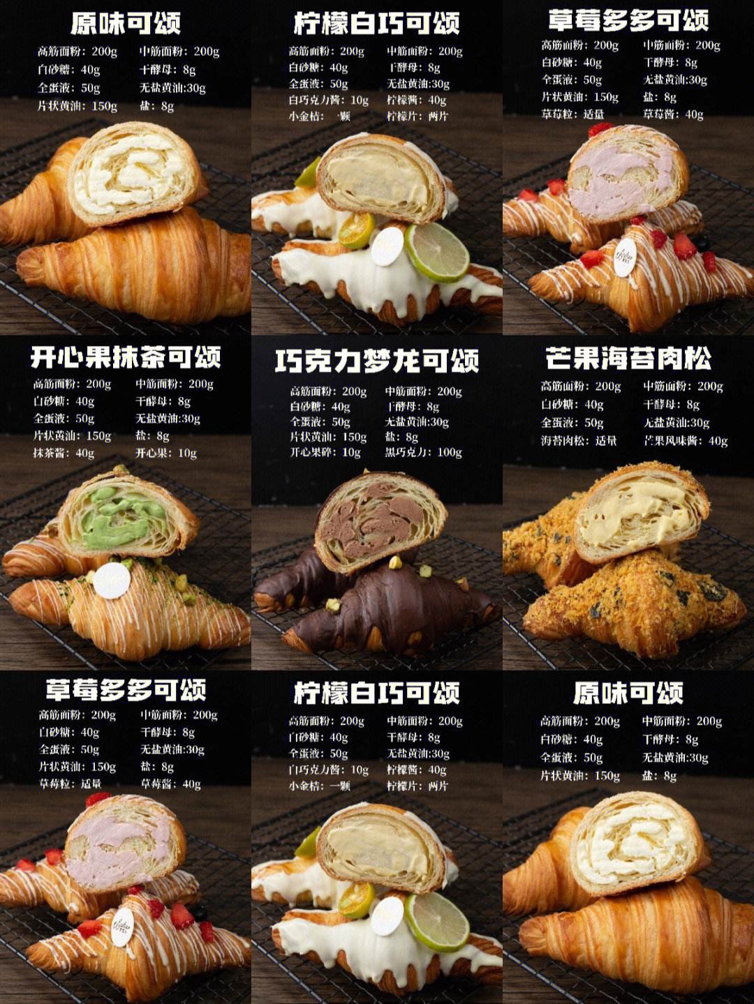 西樵学面包有哪些 西樵哪里有烘焙材料店