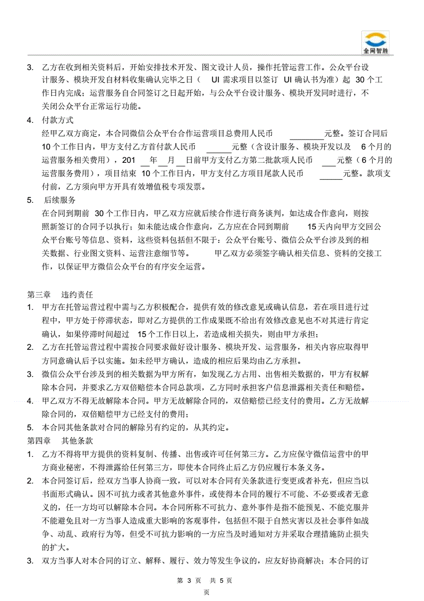 合同协议号 合同协议号英文缩写